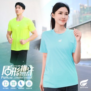 【GIAT】男女盾形輕量排汗短袖上衣(臺灣製MIT-羽球 籃球 路跑夜跑 居家休閒)