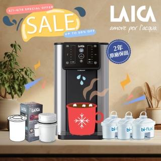 【LAICA 萊卡】3L除菌濾水冰溫瞬熱開飲機(半年份雙流濾芯+1年份除菌濾芯)