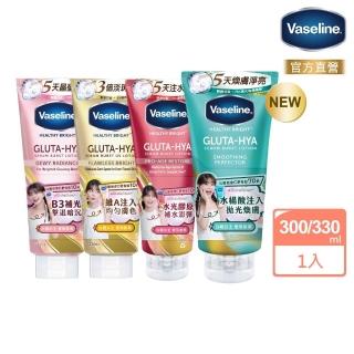 【Vaseline 凡士林】水楊酸煥膚全新上市！官方直營 精華凝乳 300ml/330ml(水光膠原/肌亮水潤/淡斑勻亮)