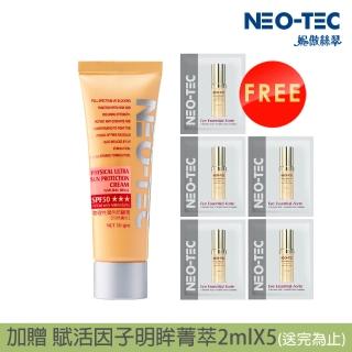 【NEO-TEC妮傲絲翠】物理性潤色防曬霜SPF50★★★50g自然膚色