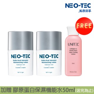 【NEO-TEC】高效鎖水保濕精華乳35gm(買一送一)