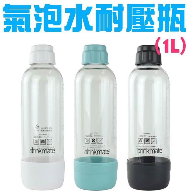 【金德恩】攜帶式耐壓水瓶 1公升-1入(氣泡水機專用)