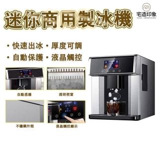 【ZAIKU 宅造印象】三合一商用製冰飲水機 小型桌上型快速製冰機(ZBS-15 預購15天)