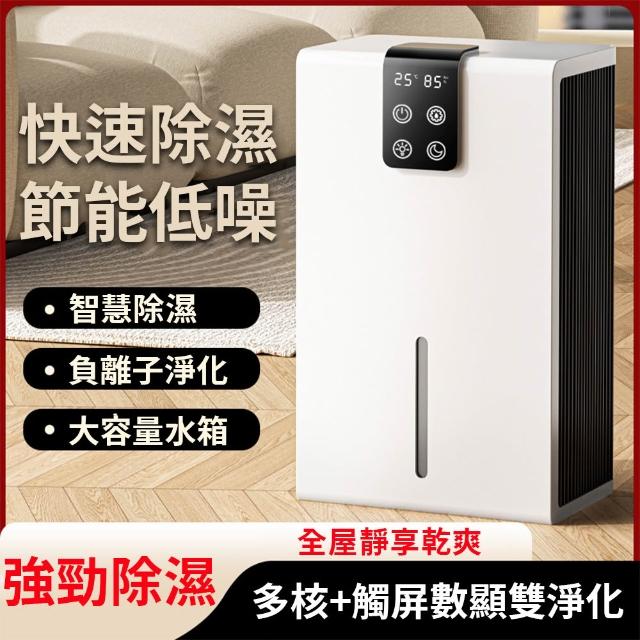 【高易】110V家用抽濕機 除濕機 防潮智能大容量幹燥機(除濕機 除濕器 除濕神器 抽濕機lmx)