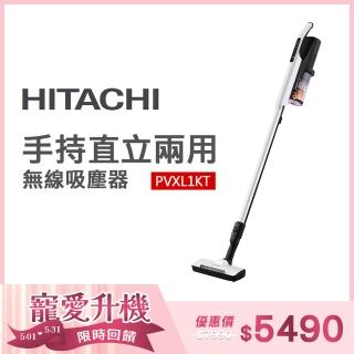 【HITACHI 日立】直立手持兩用無線吸塵器-典雅白(PVXL1KT)