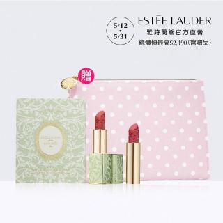 【Estee Lauder 雅詩蘭黛】絕美奢潤精萃唇膏組(Laduree聯名款/唇膏#420/蕊心#599/情人節/送禮)