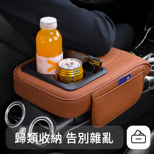 【MUAN】多功能汽車扶手箱增高墊 內建面紙盒+雙水杯架 車椅夾縫收納盒(車用收納/增高紓壓/主副駕通用)