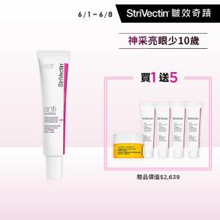 【StriVectin 皺效奇蹟】超級皺效眼霜-光速升級版30ml