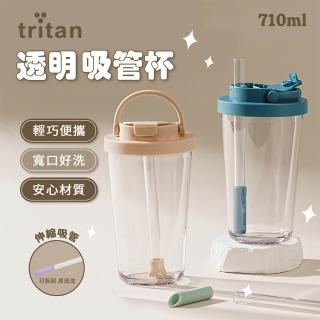 【APEX】手提式吸管奶茶杯 710ml(隨行水杯 手提杯 環保水壺 彈跳吸管 水壺 吸管杯 直飲杯 環保杯 奶茶杯)