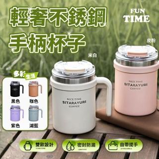 【APEX】ins輕奢不銹鋼手柄馬克杯 500ML(304不銹鋼 馬克杯 隨行水杯 手提杯 保溫保冰 雙飲口吸管保溫杯)