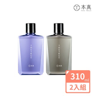 【THE TRUE 本真】沙龍香氛養髮 任選2入組 310mlx2(官方直營 洗髮精 護髮 多款任選 自帶高階木質髮香)