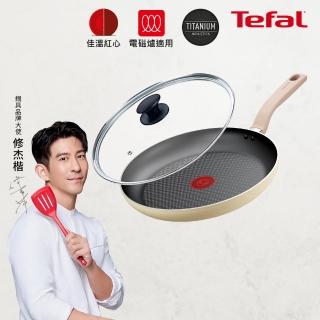 【Tefal 特福】Daisy系列28CM不沾鍋平底鍋+玻璃蓋(IH爐可用鍋/電磁爐適用)