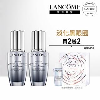 【蘭蔻】官方直營 超未來肌因冰珠亮眼粹 20ml(LANCOME/亮眼冰珠/雙入組)