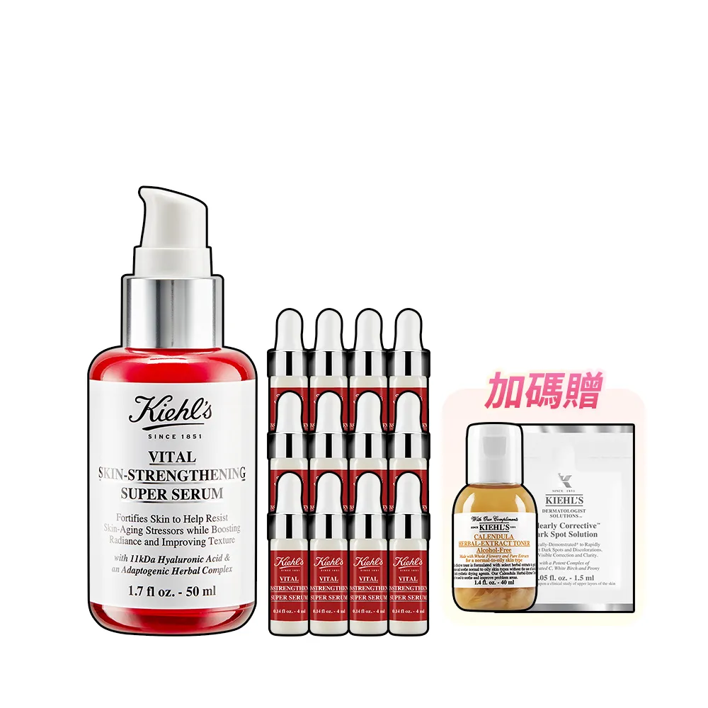 【契爾氏】官方直營 11kDa 超導全能修護露50ml組(Kiehl’s/小紅瓶50ml/大瓶裝)