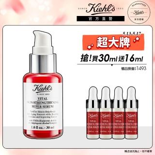 【契爾氏】官方直營 11kDa 超導全能修護露30ml(Kiehl’s/小紅瓶/保濕 修護)