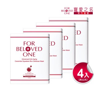 【For Beloved One 寵愛之名】全能抗皺神經醯胺角鯊生物纖維面膜 3片/盒 共4盒(角鯊烷/抗老/撫紋/緊緻)