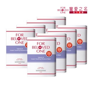 【For Beloved One 寵愛之名】維B舒緩保濕面膜 8盒 共32片(舒緩乾燥/穩定膚況/維他命B)
