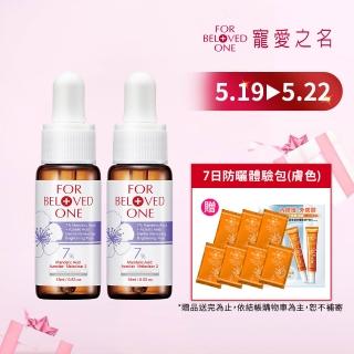 【For Beloved One 寵愛之名】杏仁花酸溫和煥膚精華7% 15ml 買一送一(杏仁酸/毛孔粉刺/可天天用)