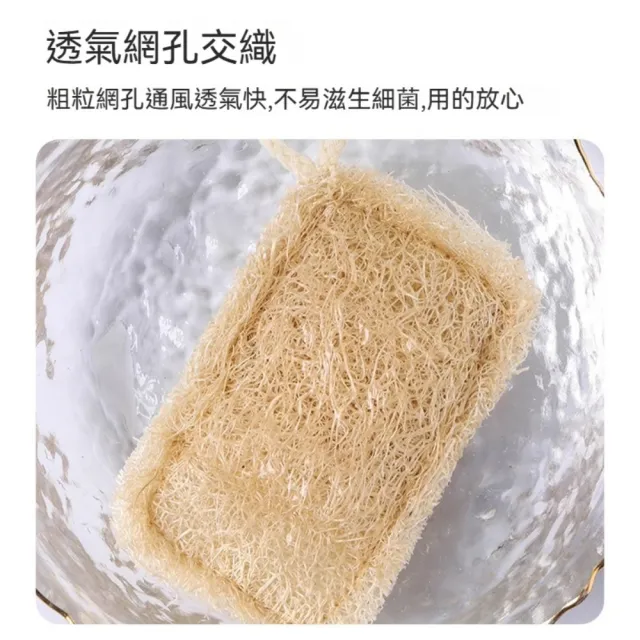 【茉家】附掛繩不沾油天然絲瓜絡(方型單層款2入)
