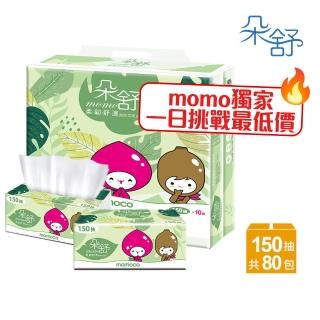 【朵舒】momoco舒適柔韌抽取式衛生紙(150抽x80包/箱)