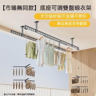 【匠藝家居】晾衣桿 多功能曬衣桿 曬衣架 120公分(滑動折疊曬襪架 底座高度可調 防風掛孔 預購15天)