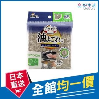 【GOOD LIFE 品好生活】悽腕君 廚房IH爐雙面油汙清潔海綿(日本直送 均一價)