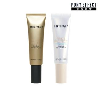 【PONY EFFECT】水透光膚妝前防護乳2入組(水透光50g+水透膚50g)