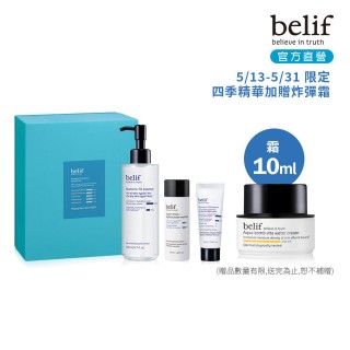 【belif】官方直營 含生草保濕前導精華2025禮盒