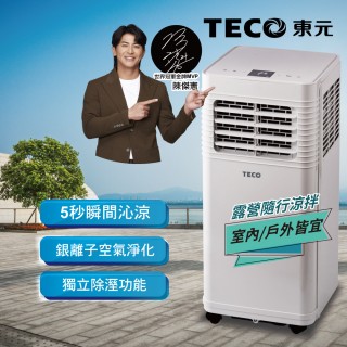 【TECO 東元】多功能清淨除濕移動式冷氣機/空調(XYFMP-1701FC)