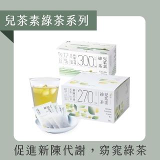 【發現茶】兒茶素綠茶3盒、玄米兒茶素綠茶2盒(玄米50入/盒、兒茶素綠茶30入/盒、促進新陳代謝、茶包)