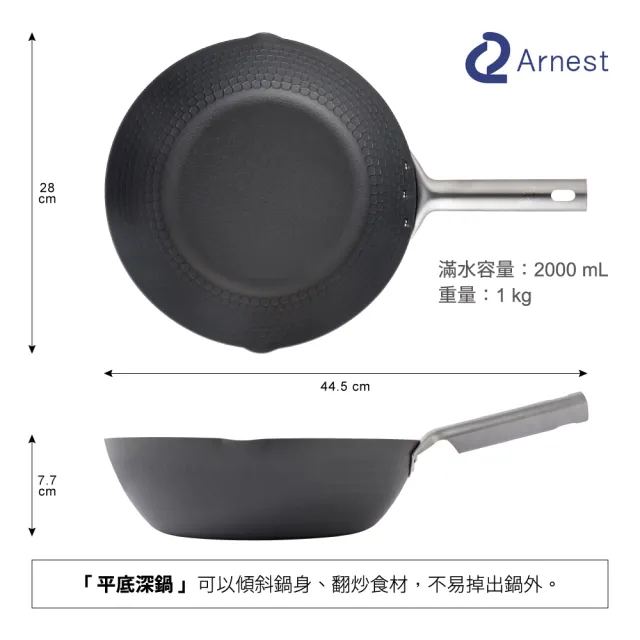 【Arnest】eN 28cm窒化中華鐵炒鍋 _ih爐可用鍋(無塗層鐵鍋/日本製平底鍋/物理不沾鍋)