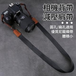【BORUI】多功能快拆斜挎式背帶 相機背帶 掛脖式減壓相機肩帶 手腕帶(佳能/尼康/索尼/富士康微單反通用)