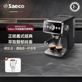 【Philips 飛利浦】Saeco 半自動義式咖啡機(EMS5110/02)