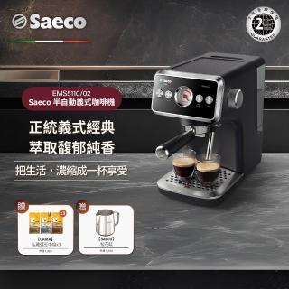 【Philips 飛利浦】Saeco 半自動義式咖啡機(EMS5110/02)