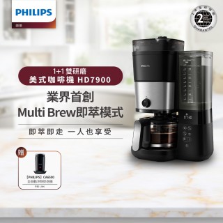 【Philips 飛利浦】全自動雙研磨美式咖啡機(HD7900/50)+全自動冷熱奶泡機(CA6500)