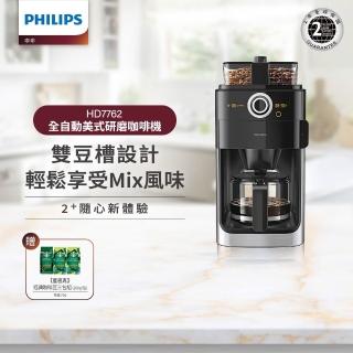 【Philips 飛利浦】 2+全自動美式研磨咖啡機(HD7762)+星巴克豆3包(口味隨機)