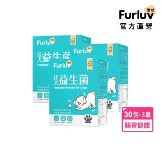 【Furluv 樂球】佳犬益生菌 3盒組(狗腸胃保健/寵物保健)