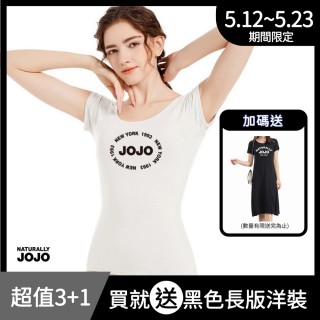 【NATURALLY JOJO】4件組-頂級莫代爾6A蠶絲舒適衣BRAT(3短袖+1長版/BraT/居家服/無鋼圈/無痕/24H零著感)