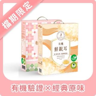 【光茵樂活】有機鮮銀耳禮盒X2盒 共12罐(白木耳禮盒/養生禮盒/素食)