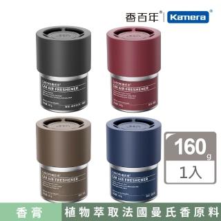 【CARORI 香百年】森林之歌香膏/擴香膏 160g(室內香氛膏/固體凝膠/空氣芳香劑)