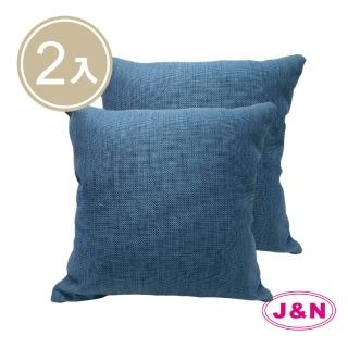 【J&N】妮可亞麻抱枕60*60-藍色(2入/1組)