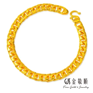 【GJS 金敬順】黃金手鍊刻花古巴(金重:9.44錢/+-0.03錢)