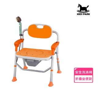【KIDS PARK】鋁合金洗澡椅-可折疊便座款(沐浴椅/防滑椅/孕婦洗澡椅/老人洗澡椅/護理椅/日本馬桶椅)