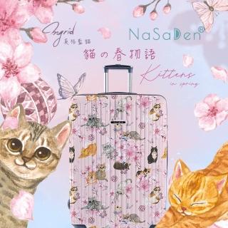 【NaSaDen 納莎登】29吋 二代新無憂 貓咪的四季系列行李箱 貓四季春/夏/秋(英格藍貓聯名款 拉鍊行李箱)