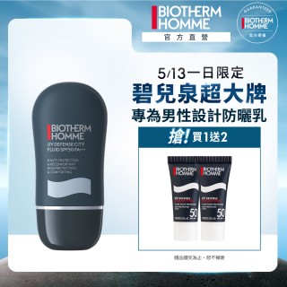【碧兒泉】官方直營 男仕 極限輕質UV防護乳30ml(BIOTHERM男仕保養SPF50/PA+++)