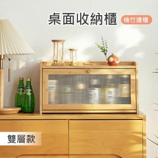 【舒福家居】桌面收納櫃 廚房碗櫃 餐邊櫃咖啡杯子收納防塵置物架(楠竹邊櫃/廚房檯面收納櫃 二層50型)