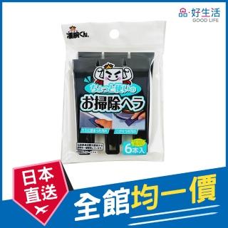 【GOOD LIFE 品好生活】悽腕君 廚房多用途6P清潔刮刀(日本直送 均一價)