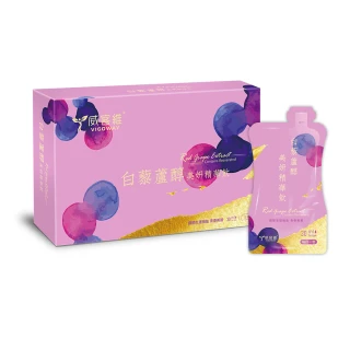 【威客維】白藜蘆醇美妍精華飲30mlx15包*1盒(15包/盒)