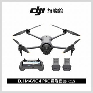 【DJI】MAVIC 4 PRO暢飛套裝 DJI RC2 空拍機｜一億畫素｜哈蘇鏡頭