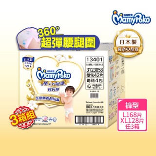 【滿意寶寶】極上呵護輕巧褲L-XL(任選3箱組)